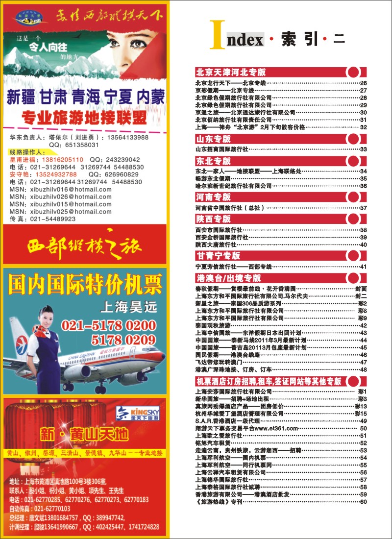 n彩6 索引