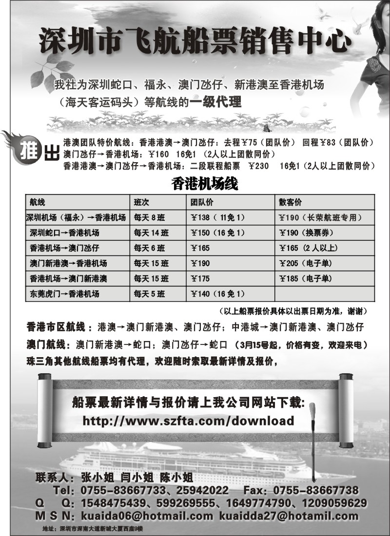 n117 飞航船票销售中心