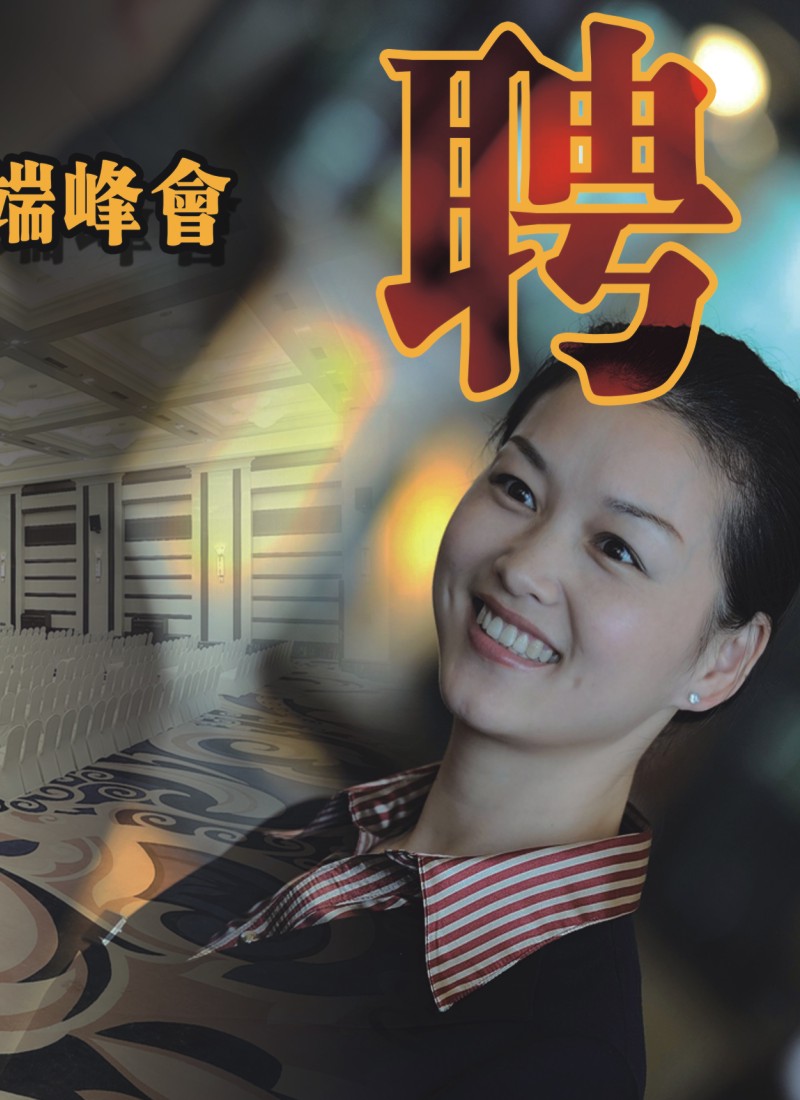 n拉页2 上海安莎国际旅行社有限公司