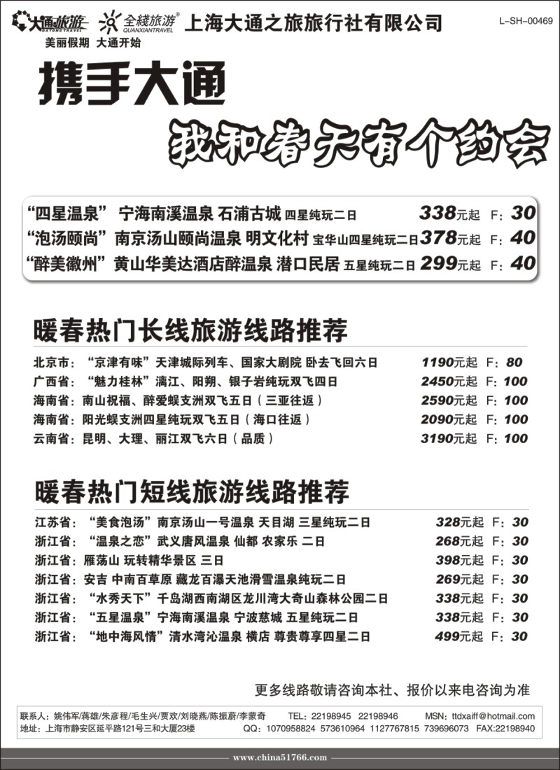 n1 景区景点专版