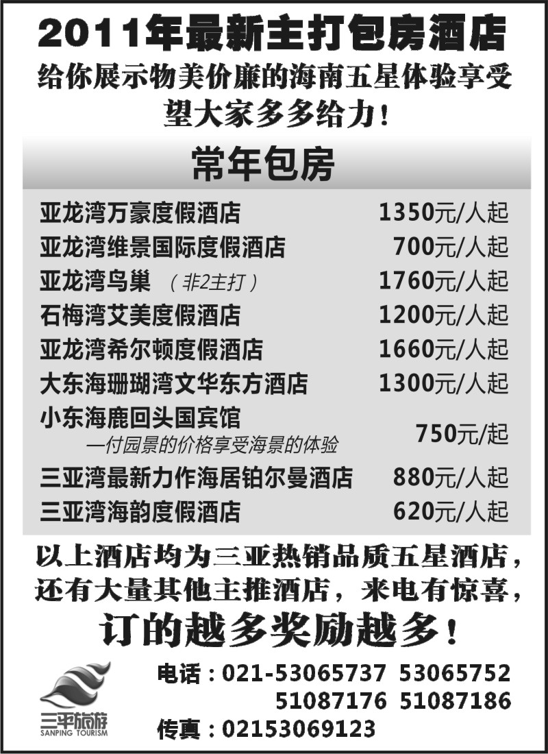 s94 3三平旅游最新主打包房酒店