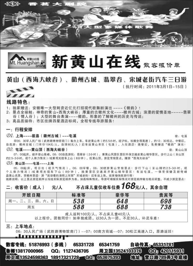 n55 新黄山在线