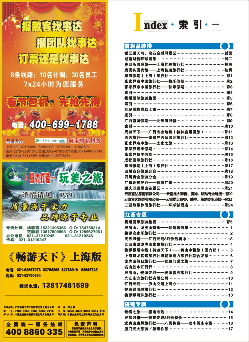 s彩4 索引