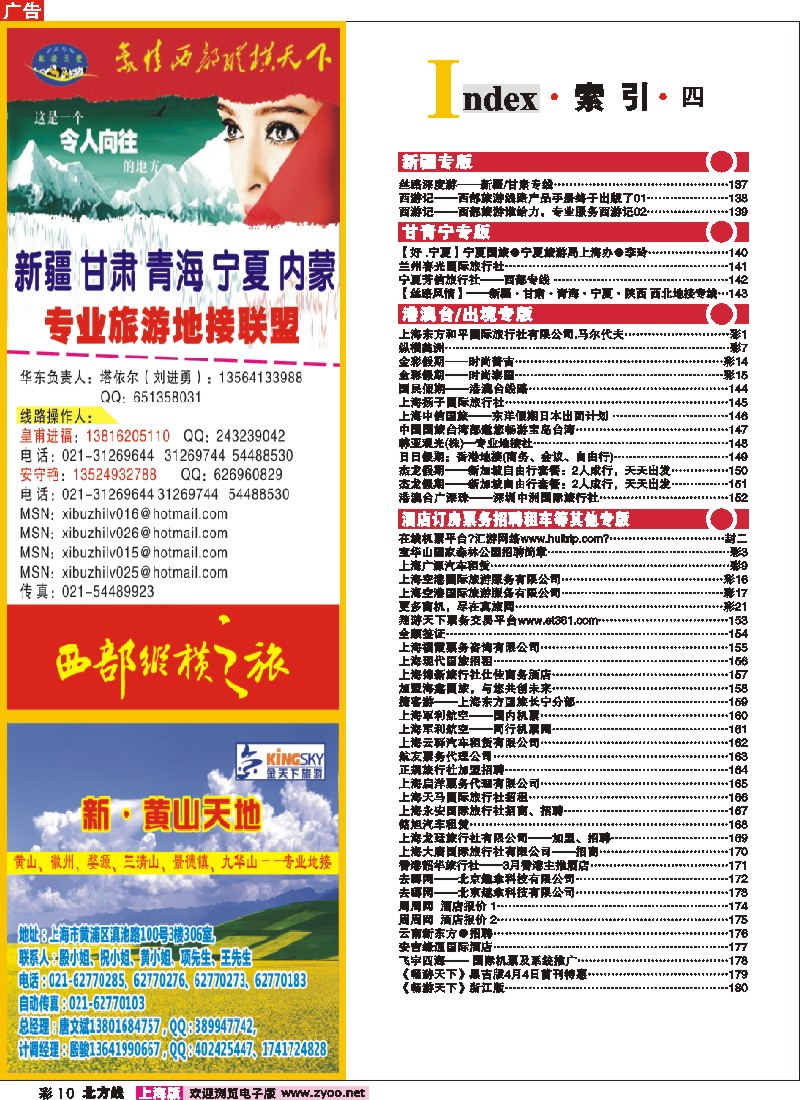n彩10 索引
