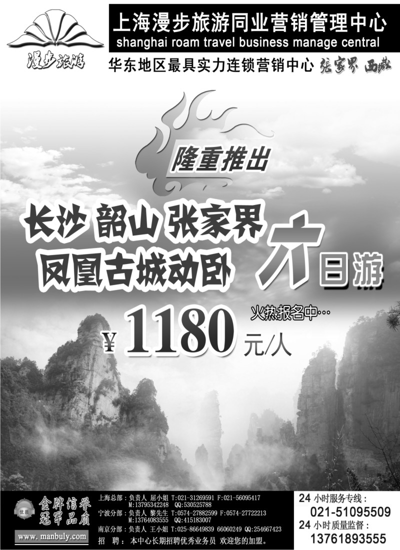 s77 印象.张家界——漫步旅游