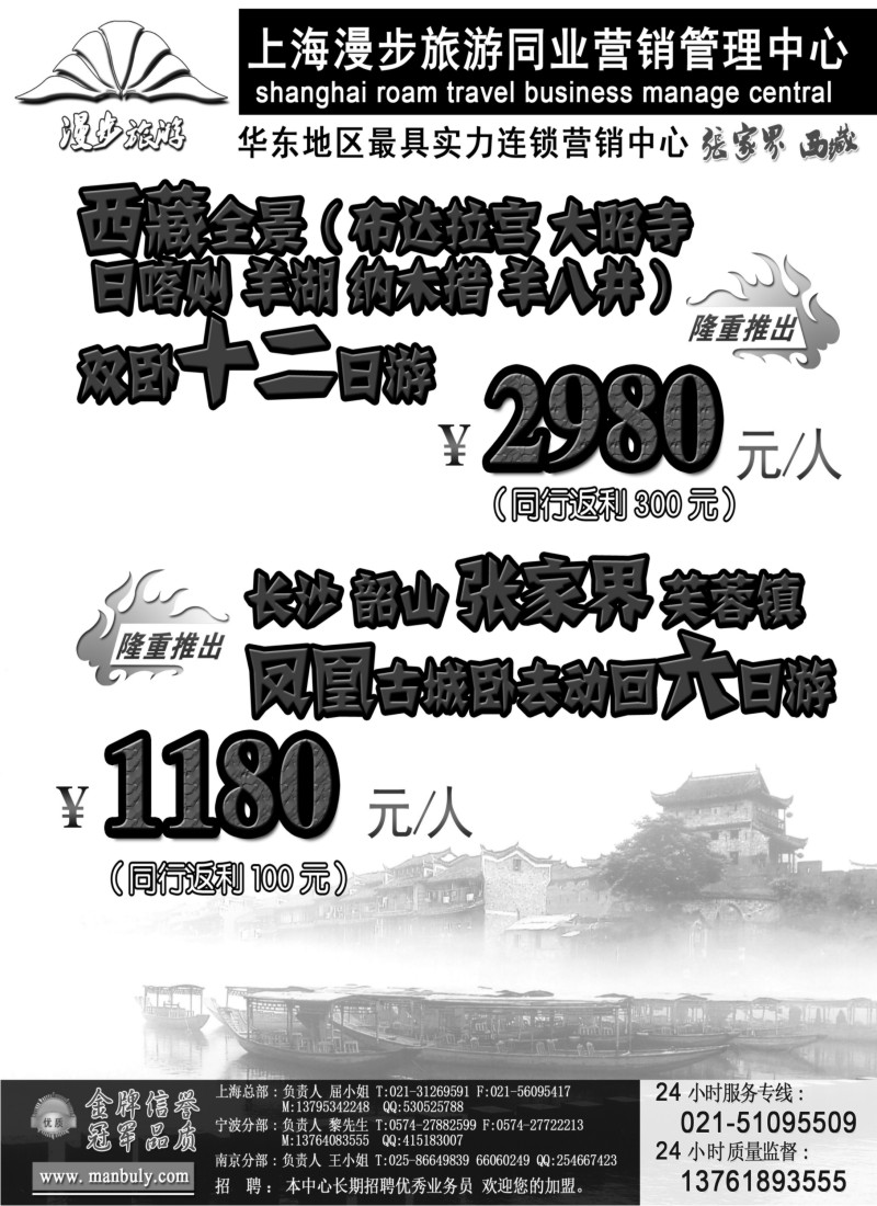 s76 印象.张家界——漫步旅游