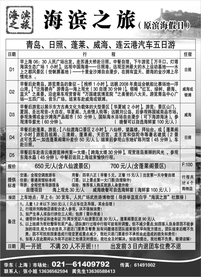 s26 海滨之旅