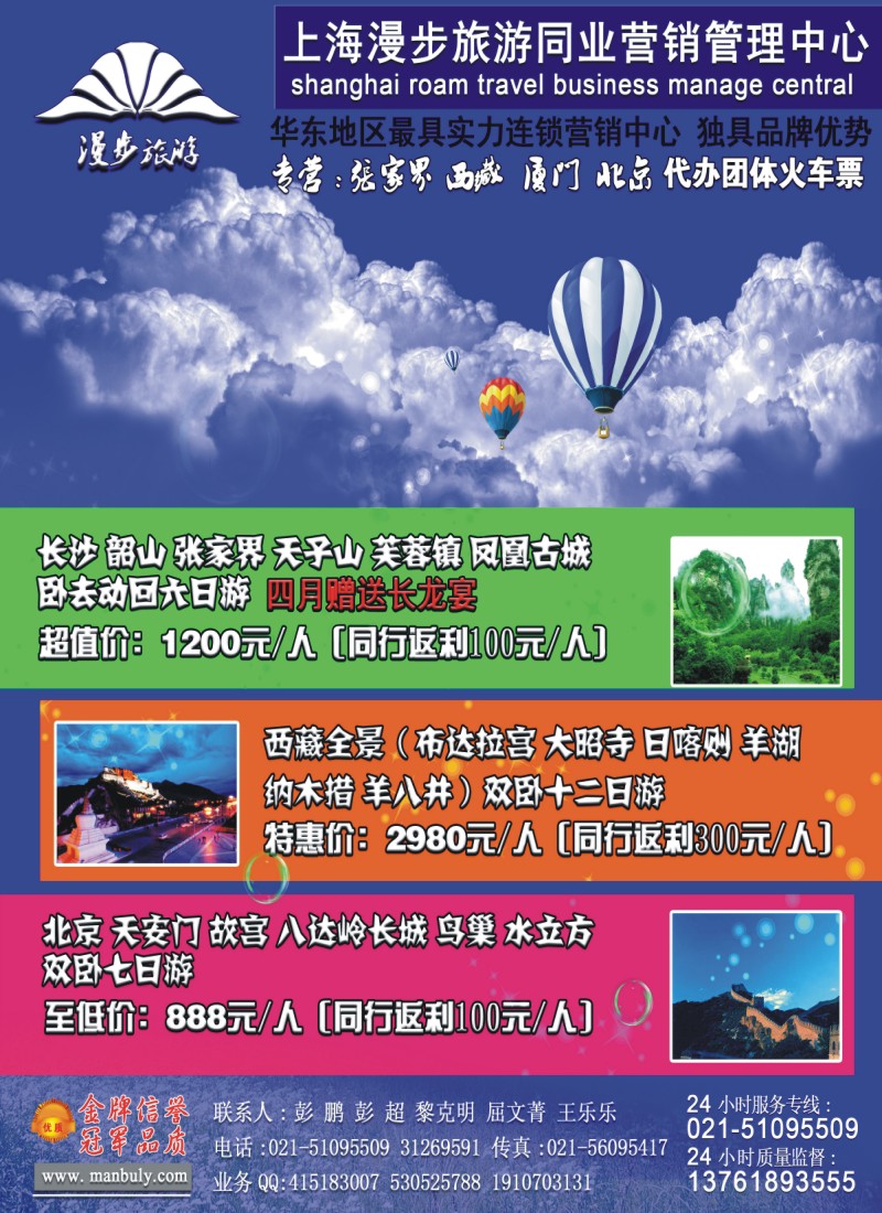 s封二 印象.张家界——漫步旅游