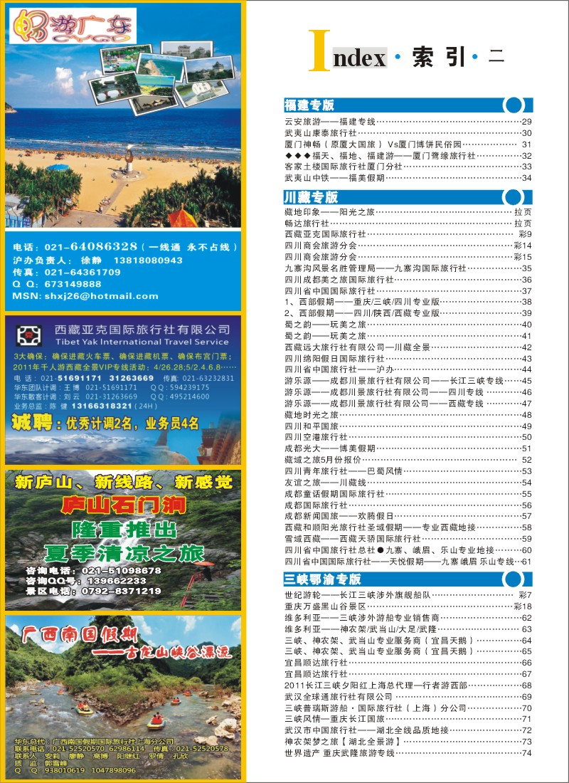 s彩6 索引