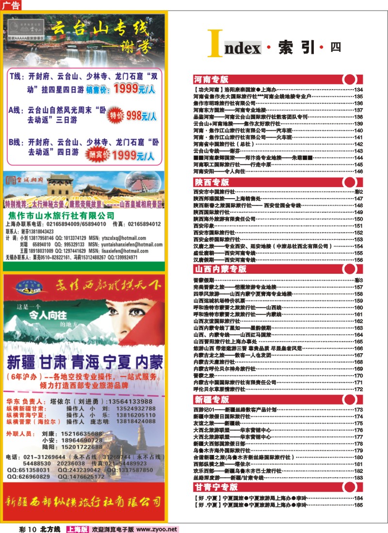 n彩10 索引