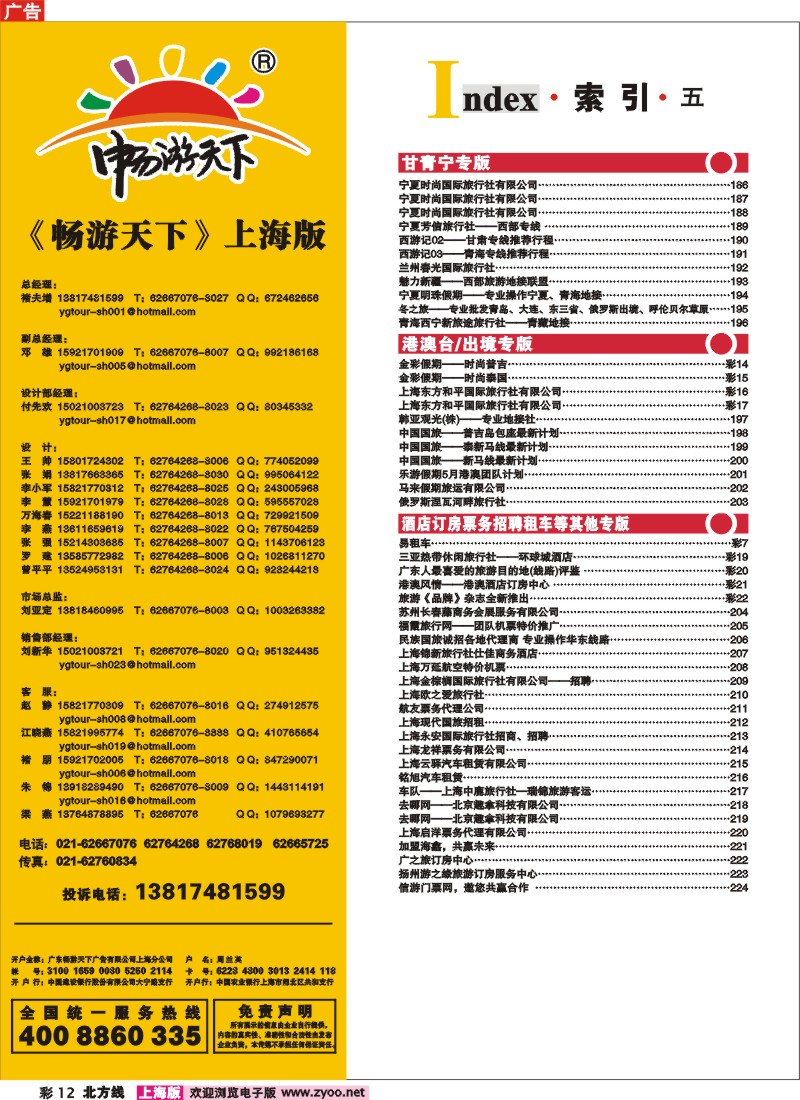 n彩12 索引