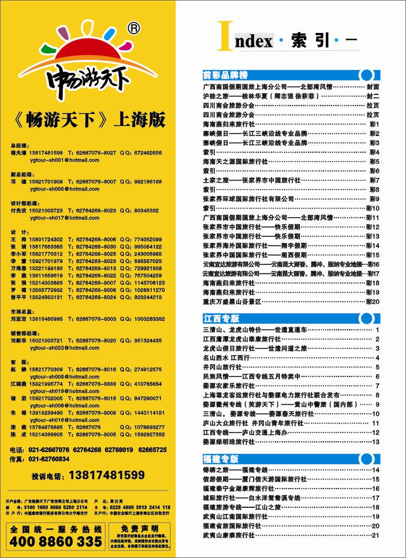 s彩4 索引