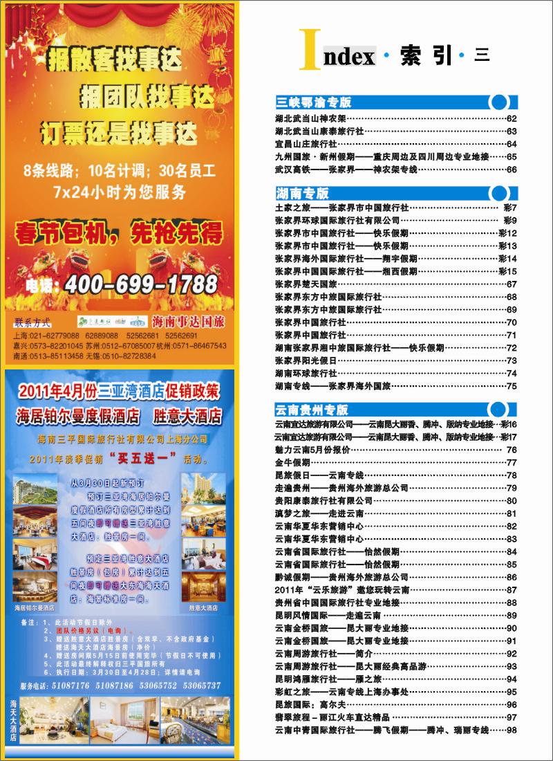 S彩8 索引