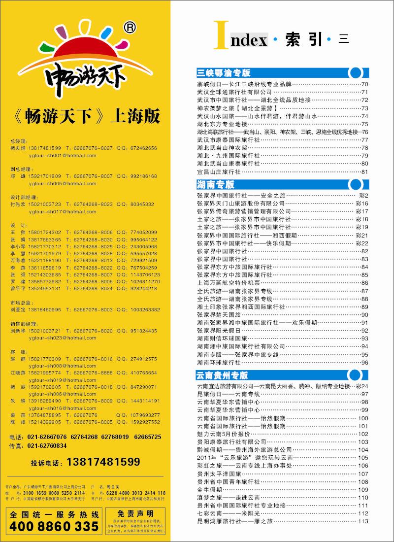 S彩8 索引