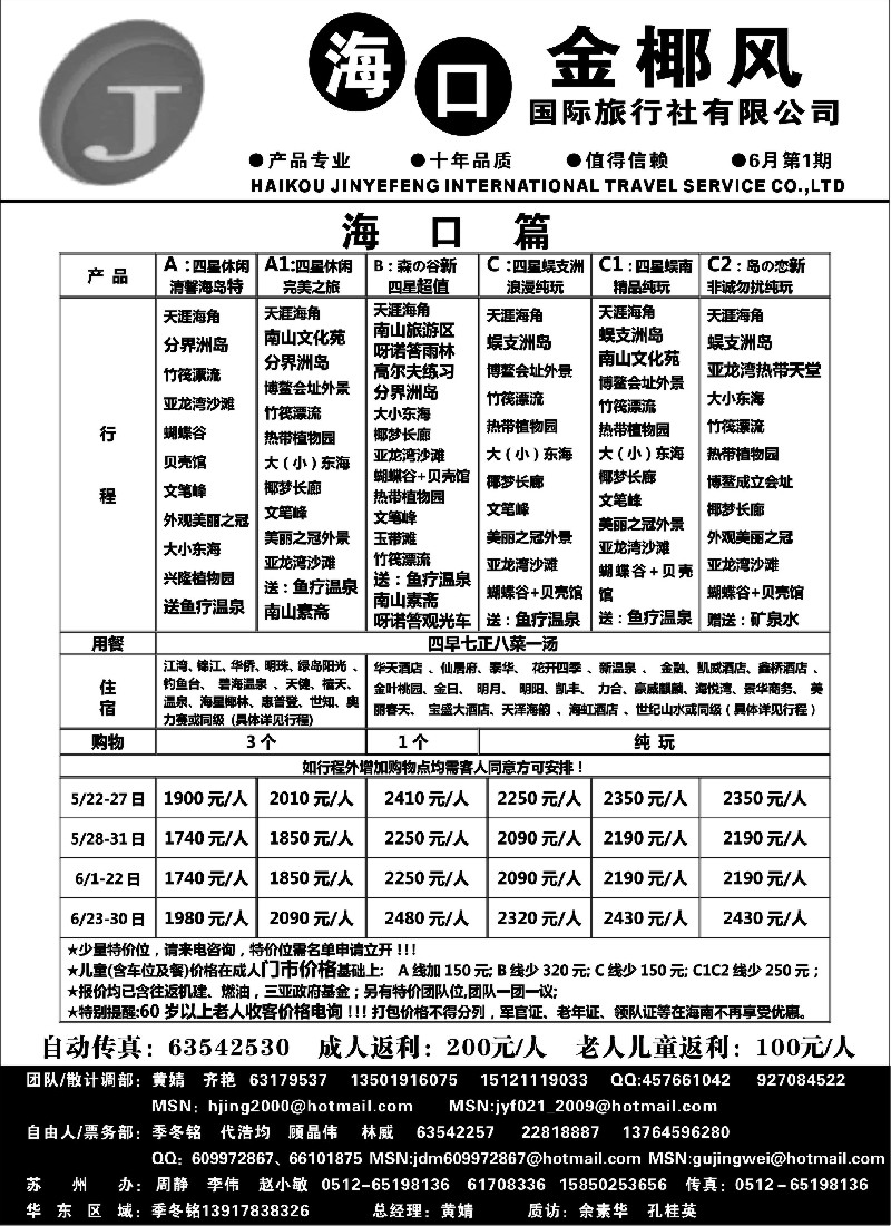 s147 海口金椰风