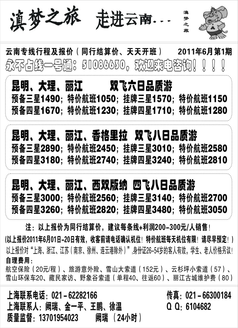 s112 滇梦之旅--走进云南