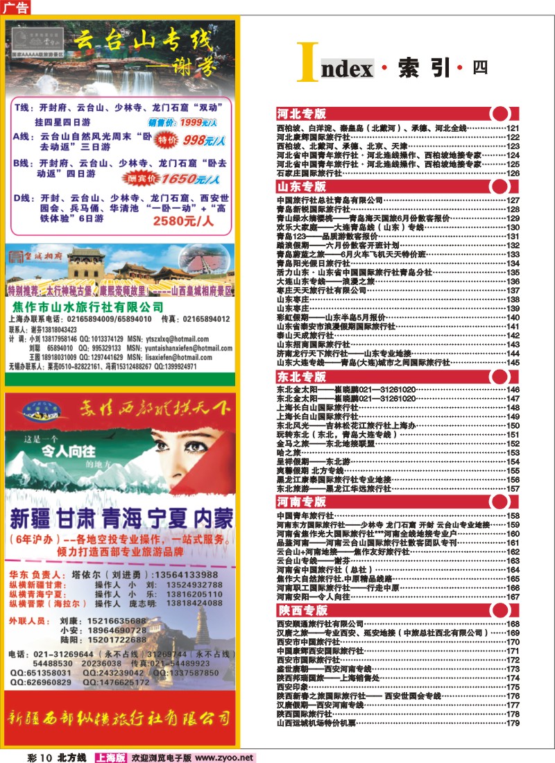 n彩10 索引