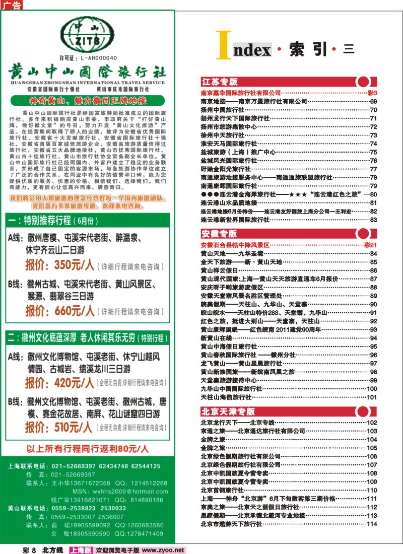 n彩8 索引