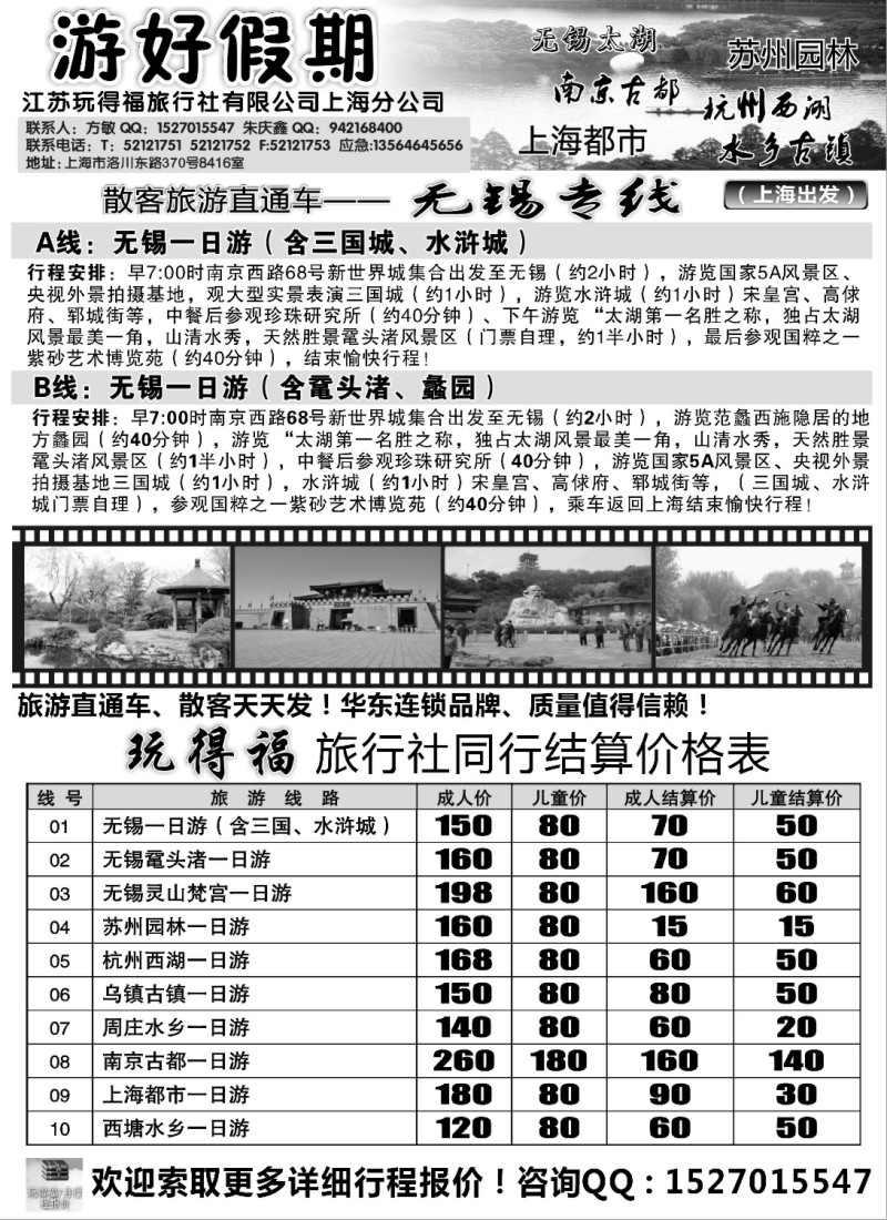 n16 欢乐江南行---上海周边短线旅游