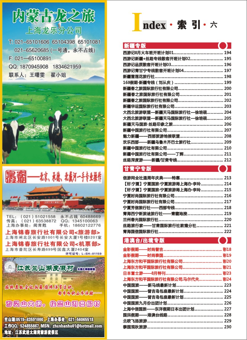 n彩 14 扉页