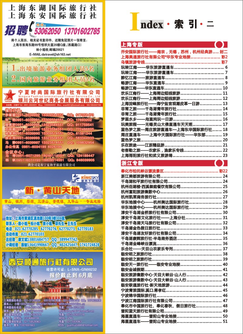 n彩 6 扉页