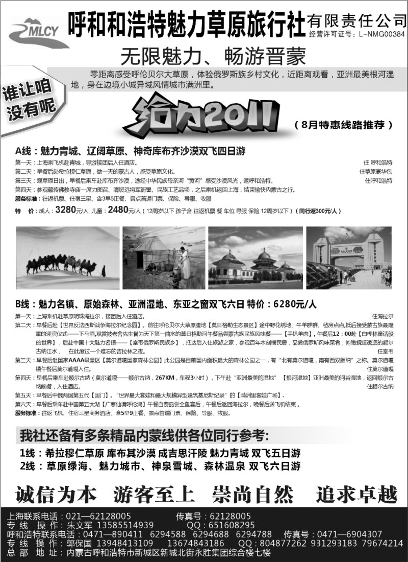 n彩34 广东人最喜爱的酒店品鉴
