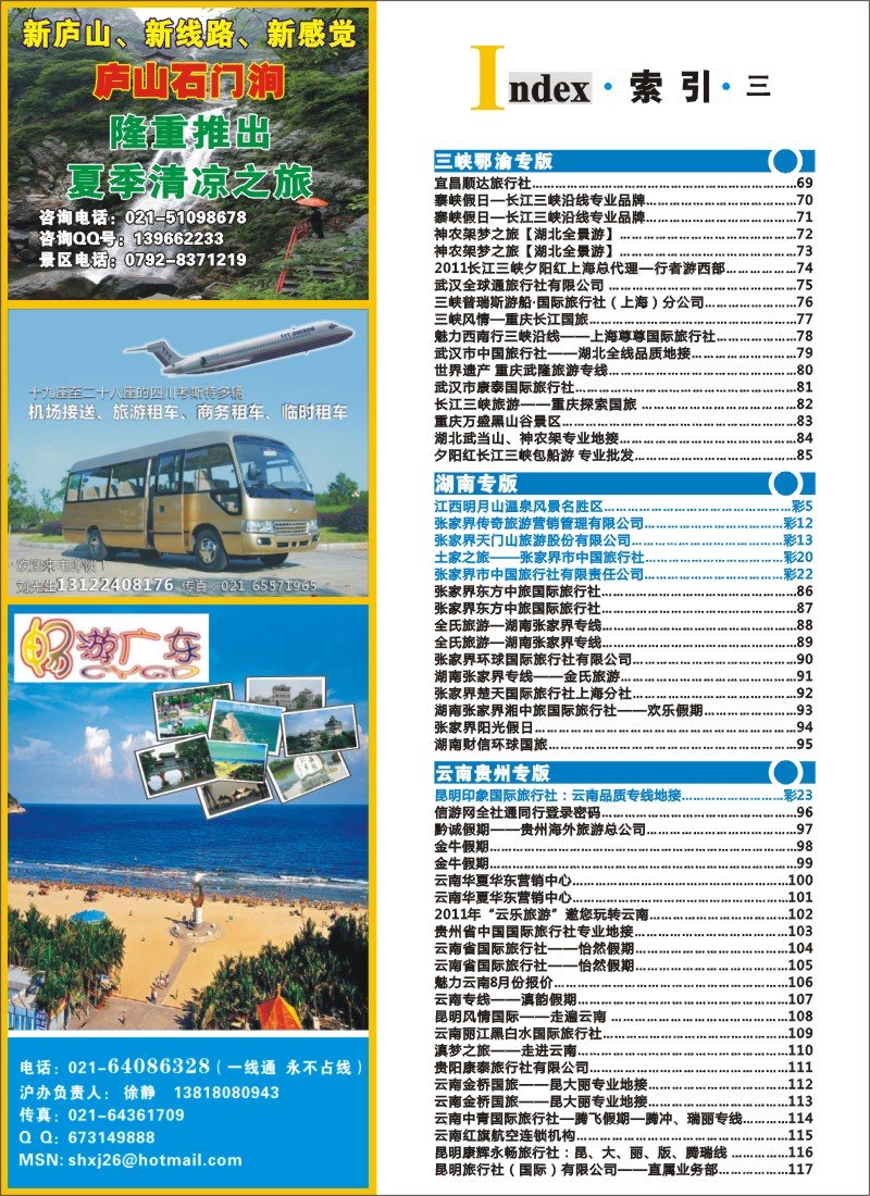 S彩  8 索引