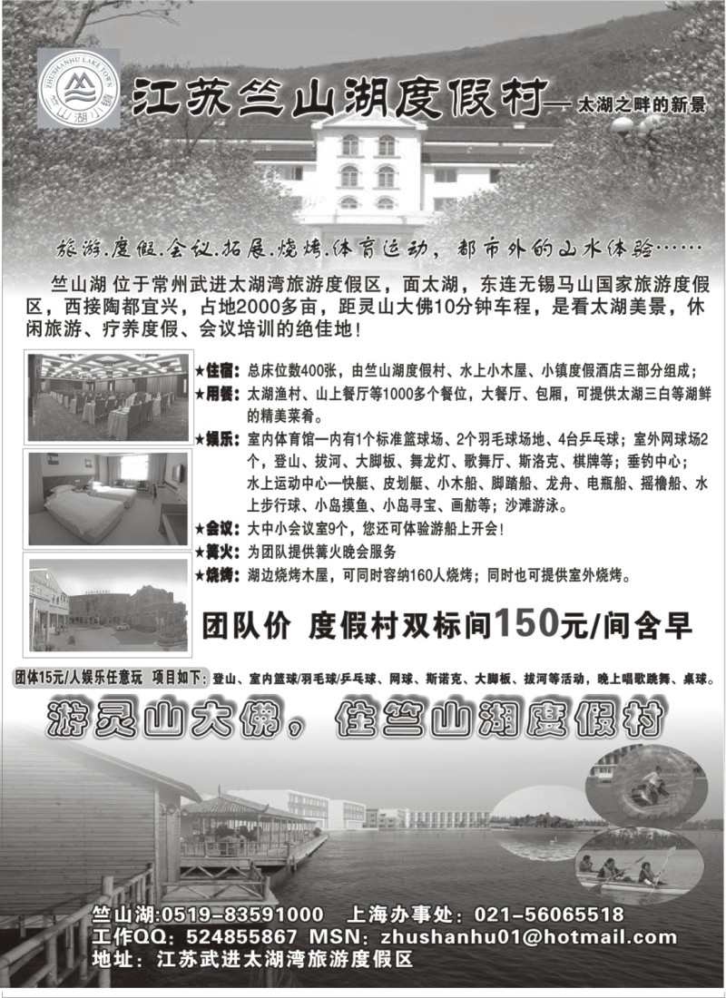 n2 江苏竺山湖度假村