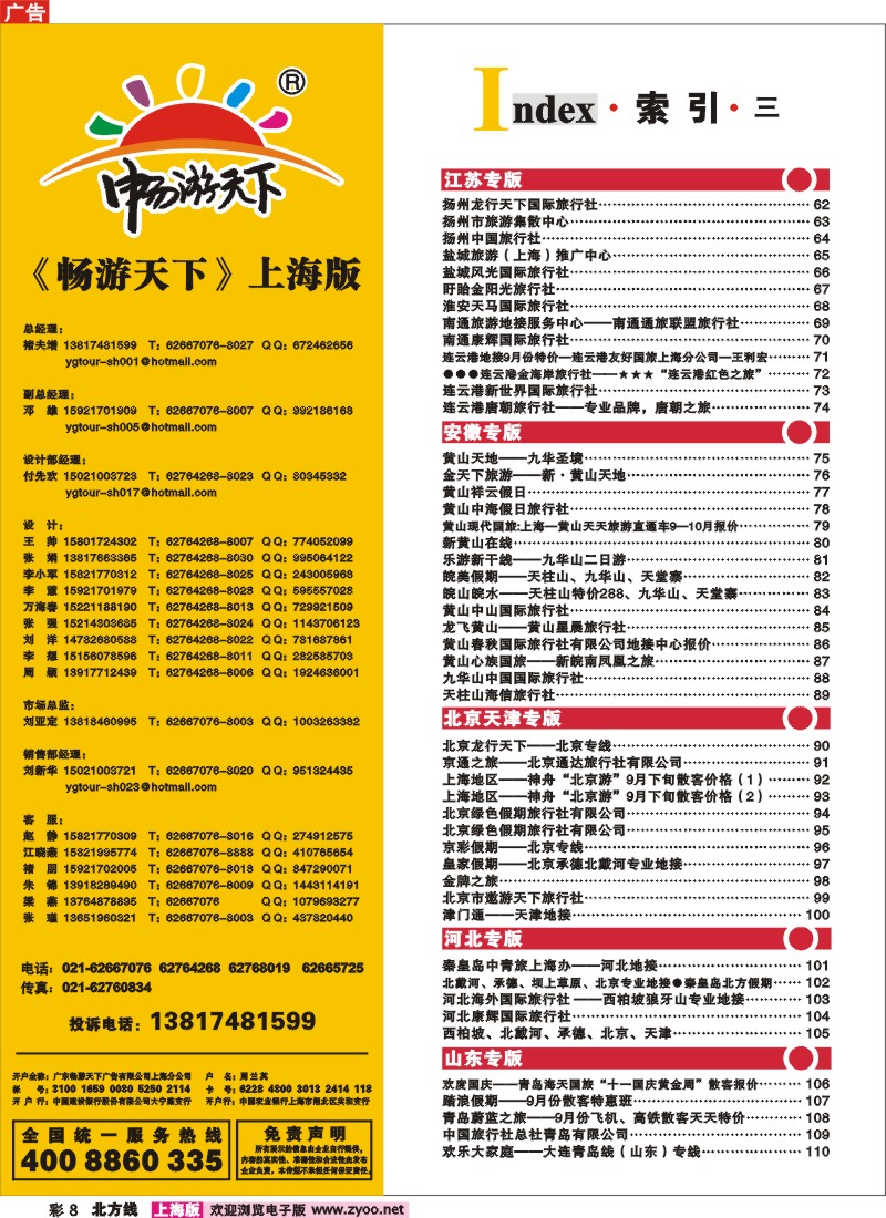 n彩8  索引