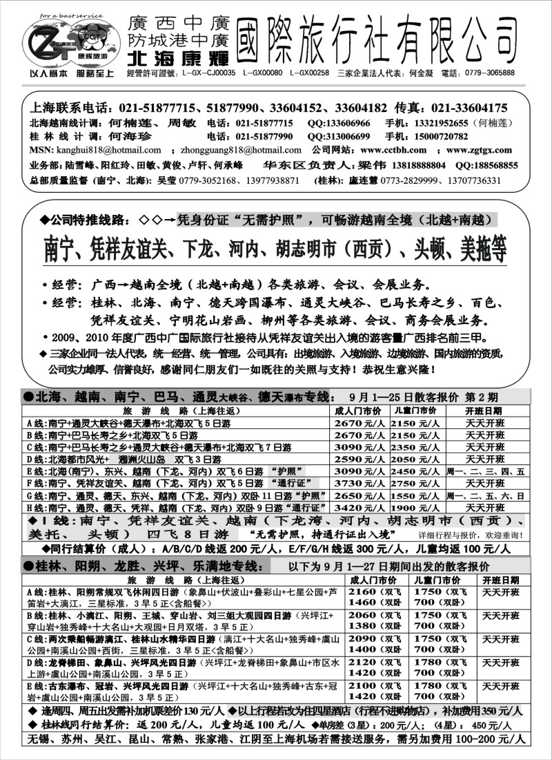 s107  北海康辉