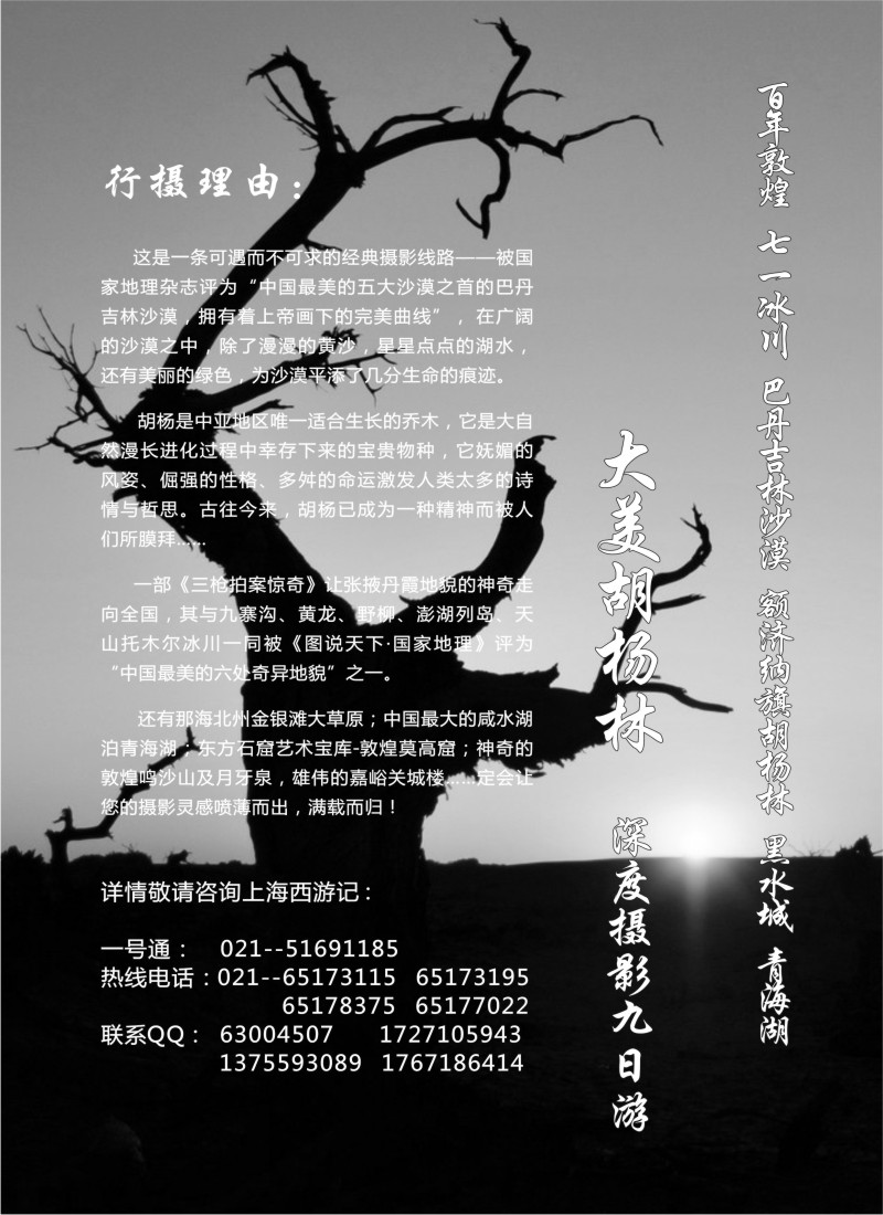 n169  西游记02-金秋摄影专线
