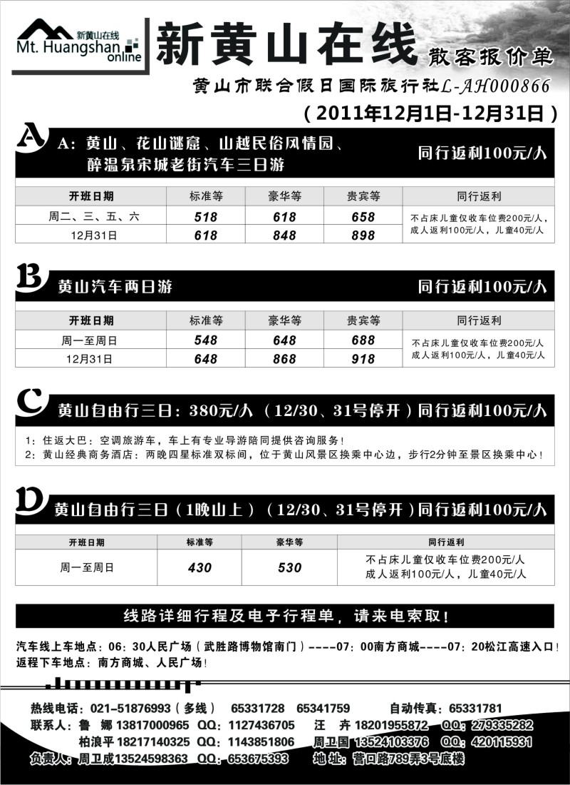 n47 新黄山在线