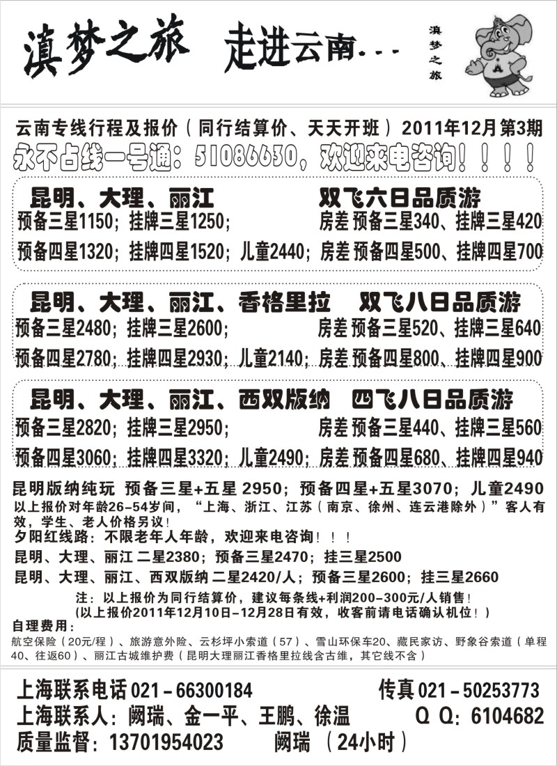 s42 滇梦之旅--走进云南