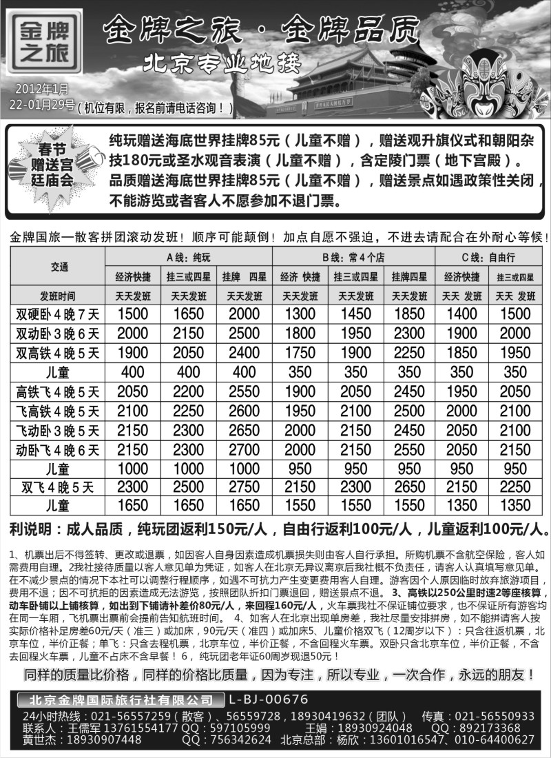 n35 金牌之旅