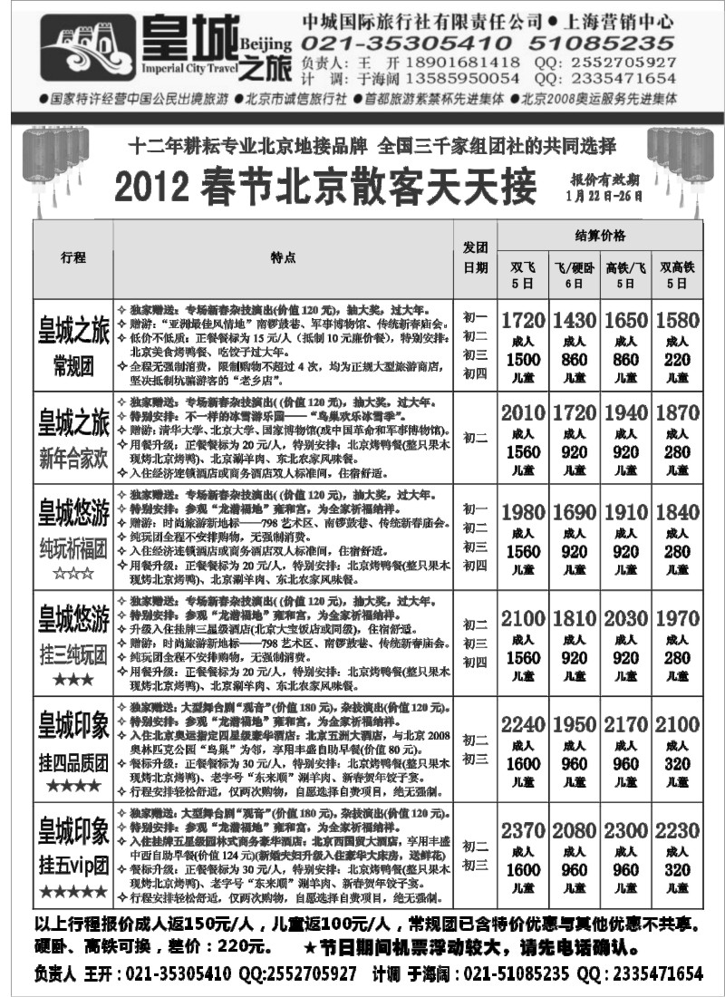 n39 皇城之旅