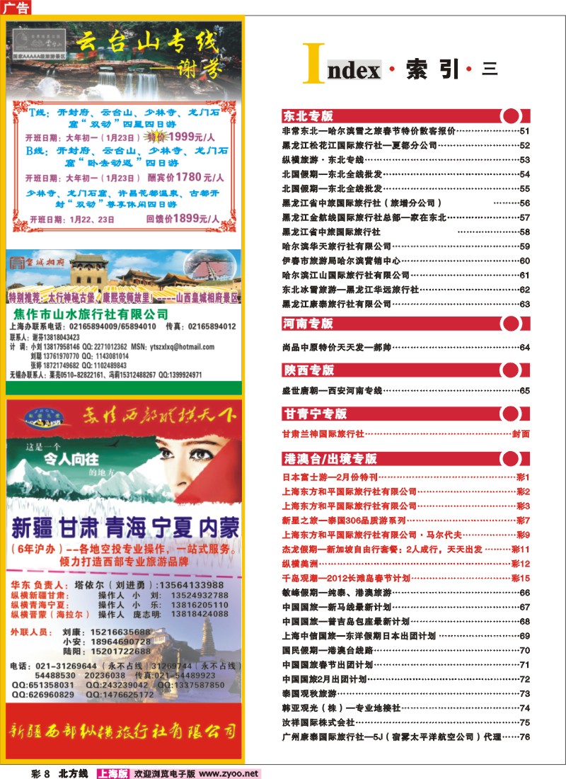 n彩8 索引