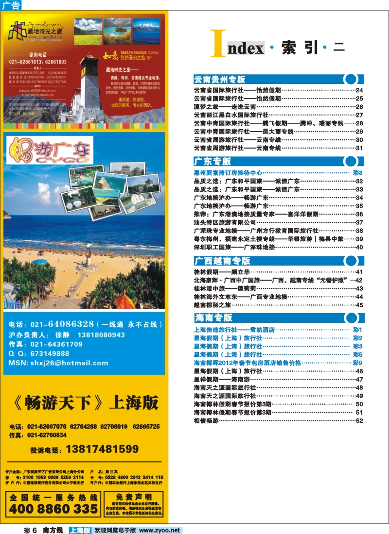 S彩6   索引