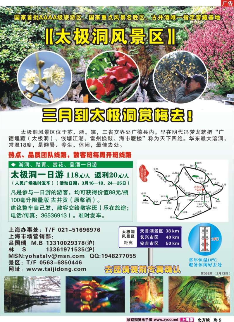 n彩9 太极洞风景区