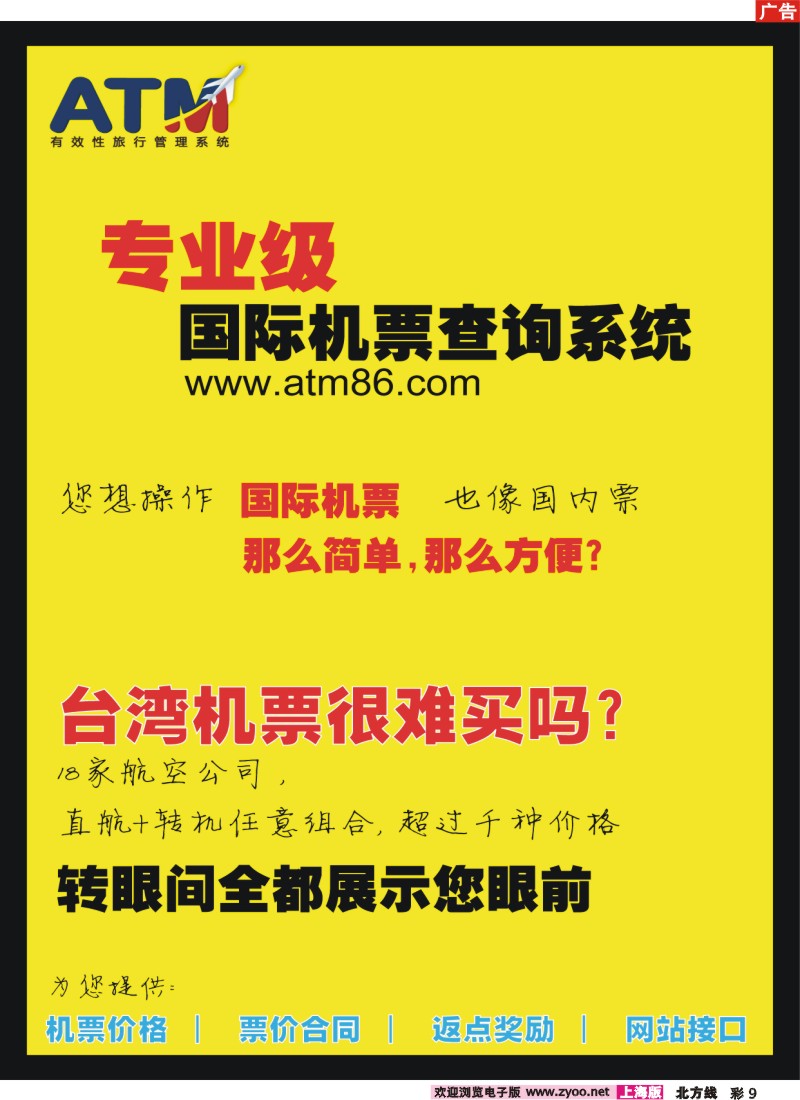 n彩9 ＡＴＭ８６．com