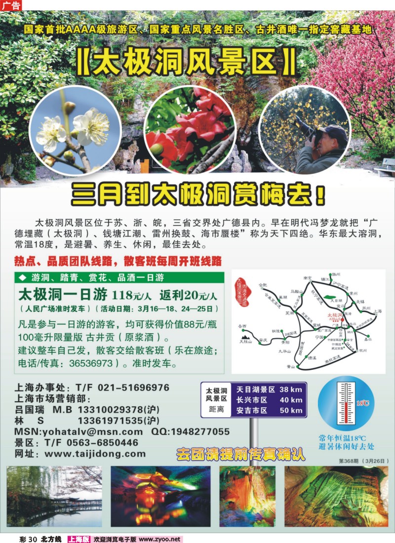 n彩30 太极洞风景区