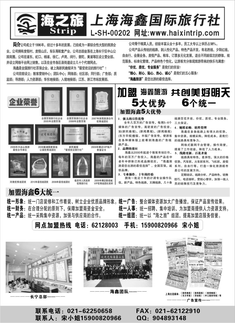 n226 加盟海鑫，共赢未来