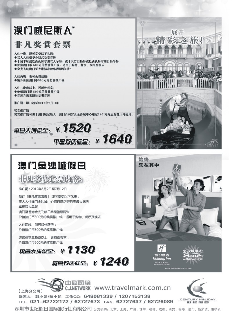 n237 世纪假日澳门主题酒店5月推荐