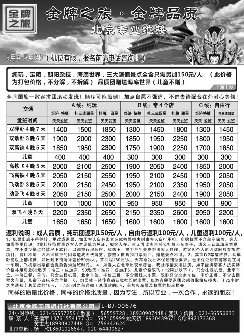 n99 金牌之旅