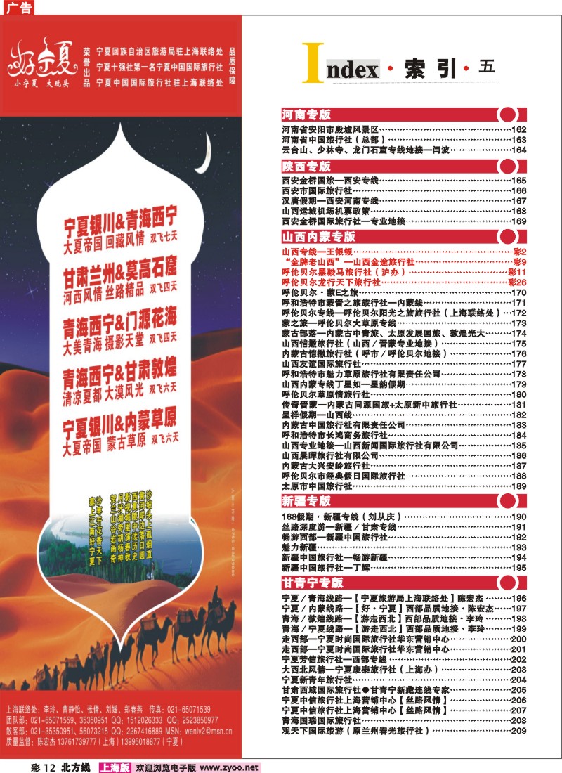 n彩12 索引