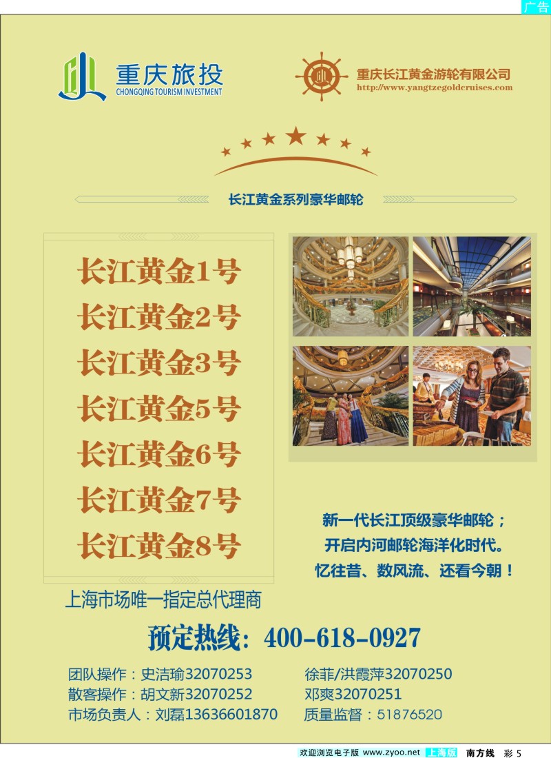 s彩5  三峡顶级邮轮长江黄金系列