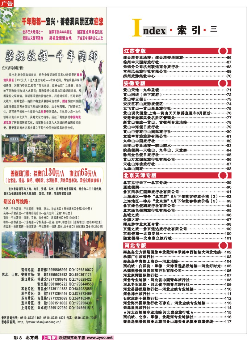 n彩8 索引