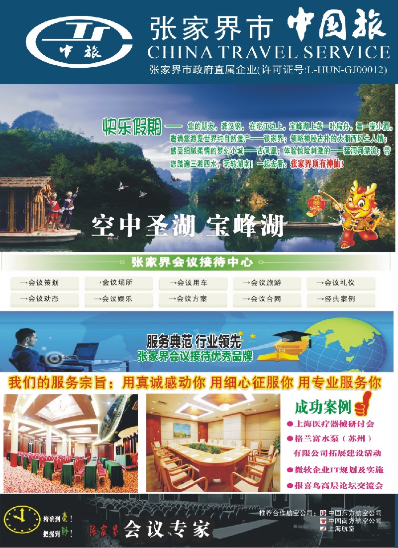 s彩2 376快乐假期(上海版)