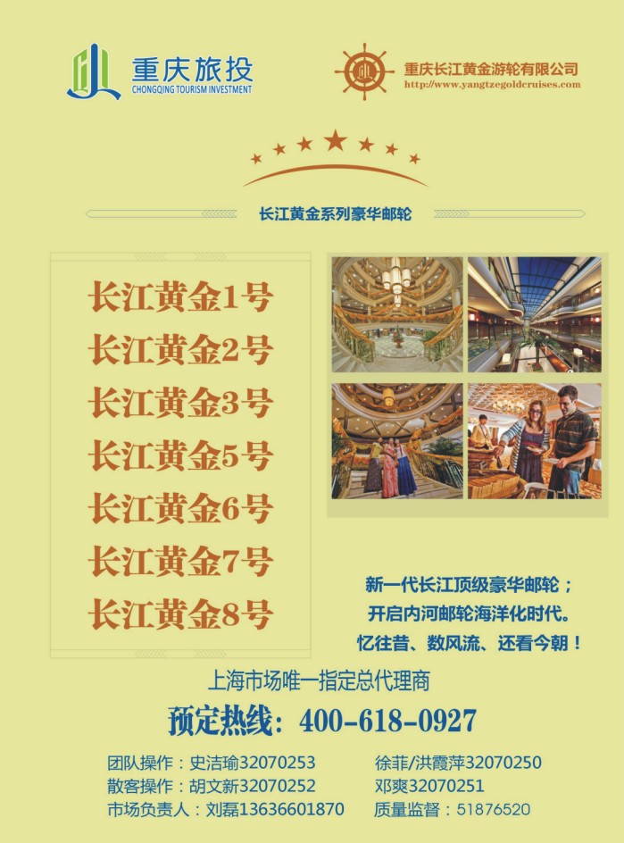 s彩5 三峡顶级邮轮长江黄金系列
