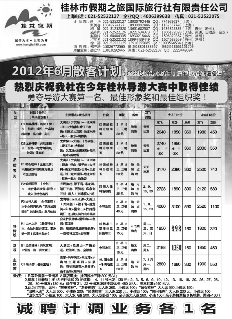 s125  桂林假期——颜立华