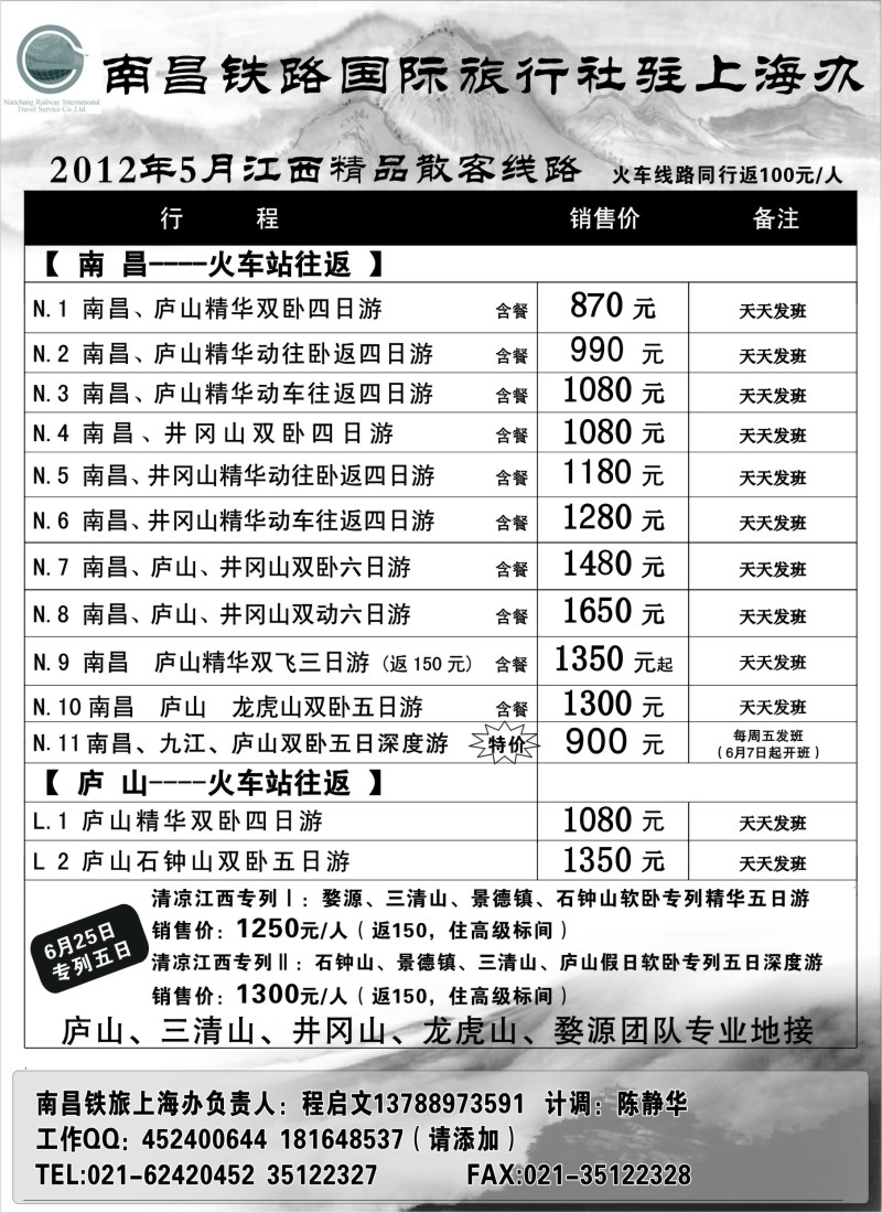 s10 江西专线